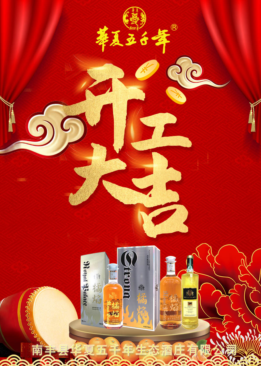 开工大吉.jpg
