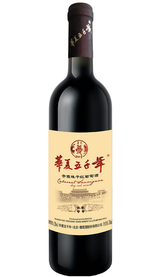 华夏五千年红酒图片